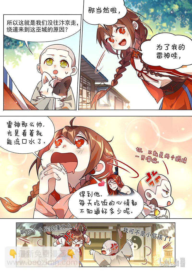 040 滕根篇-第41话