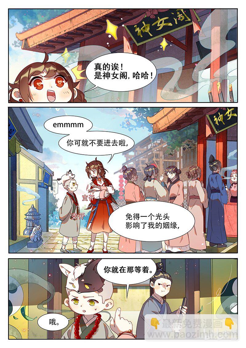 040 滕根篇-第41话