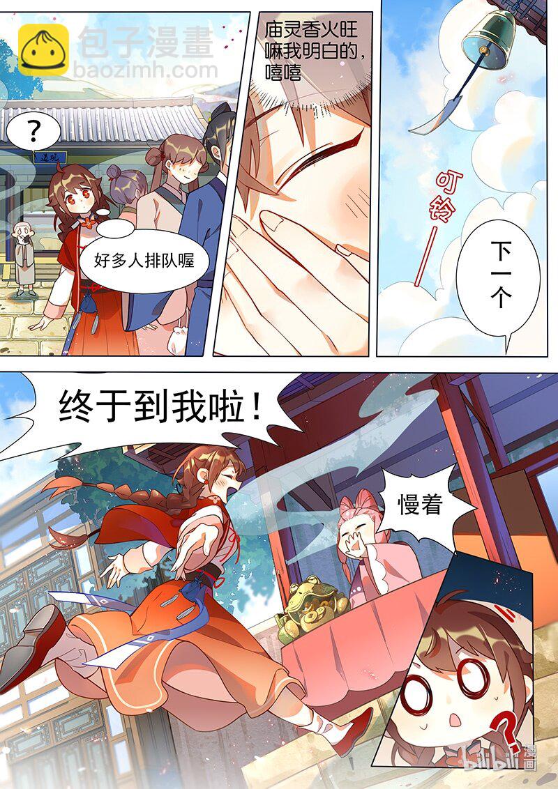 040 滕根篇-第41话