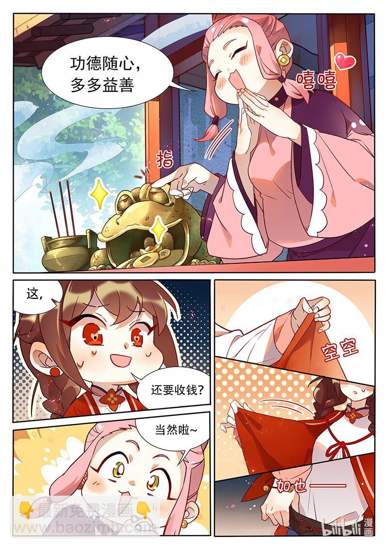 040 滕根篇-第41话
