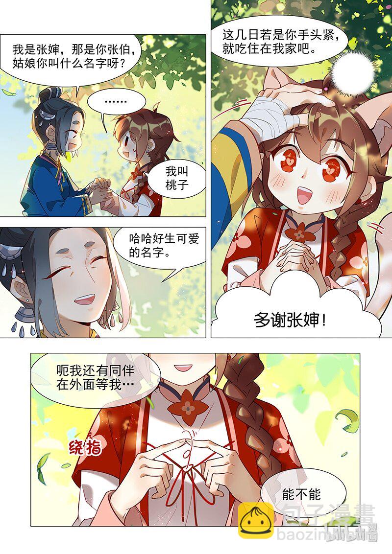 042 懒回顾？-第43话
