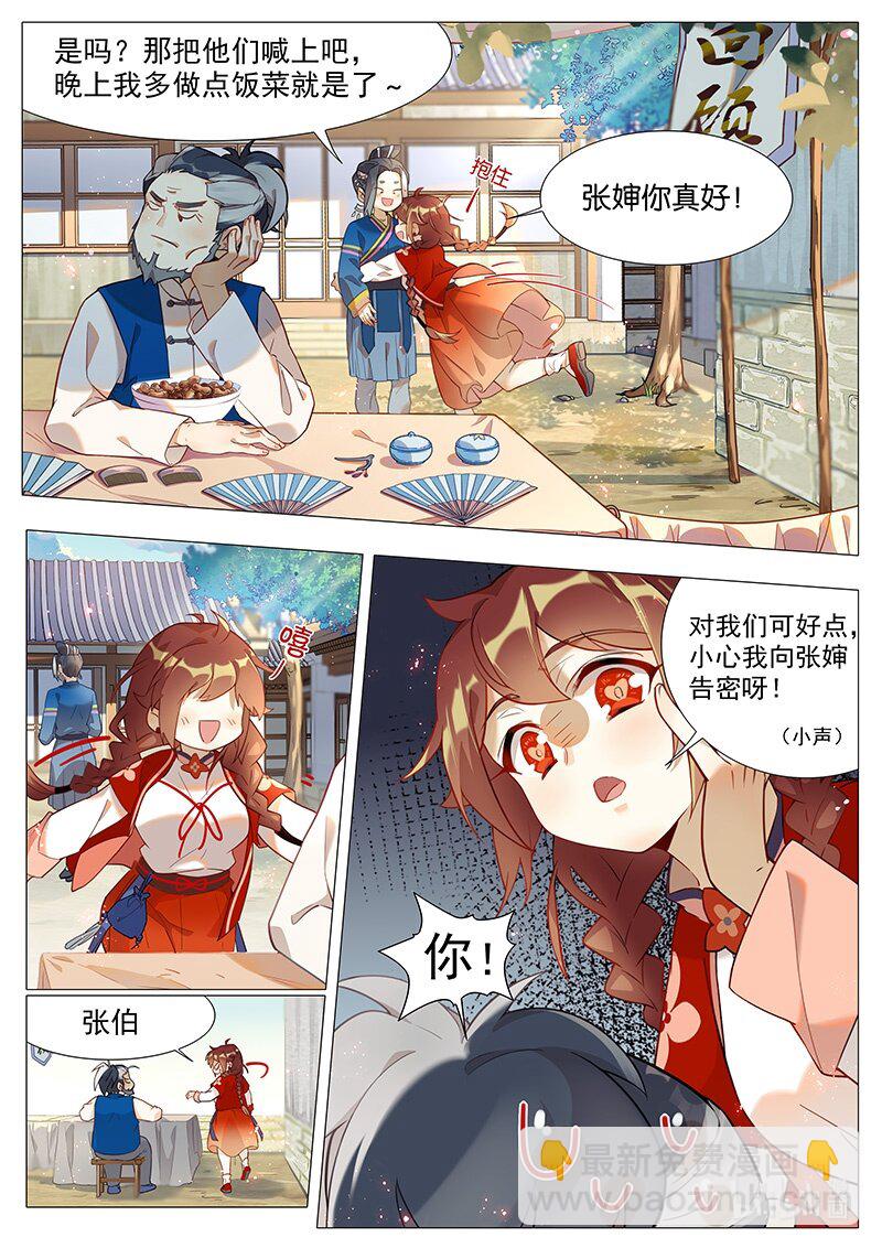 042 懒回顾？-第43话