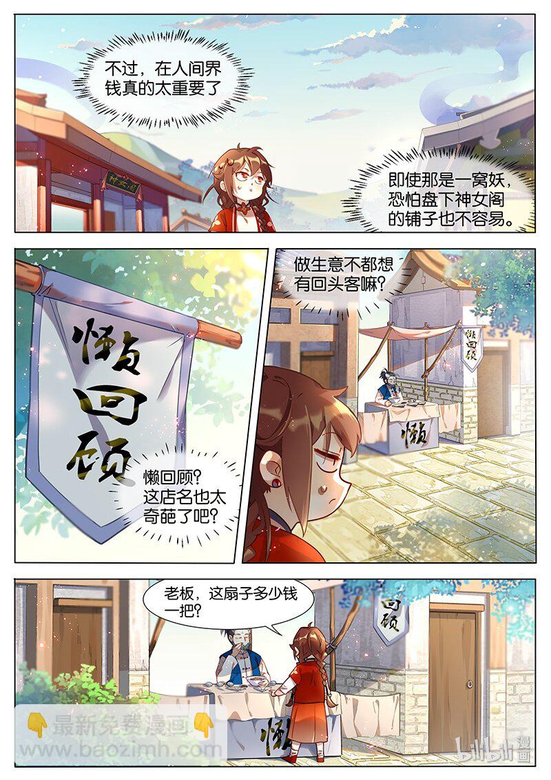 042 懒回顾？-第43话