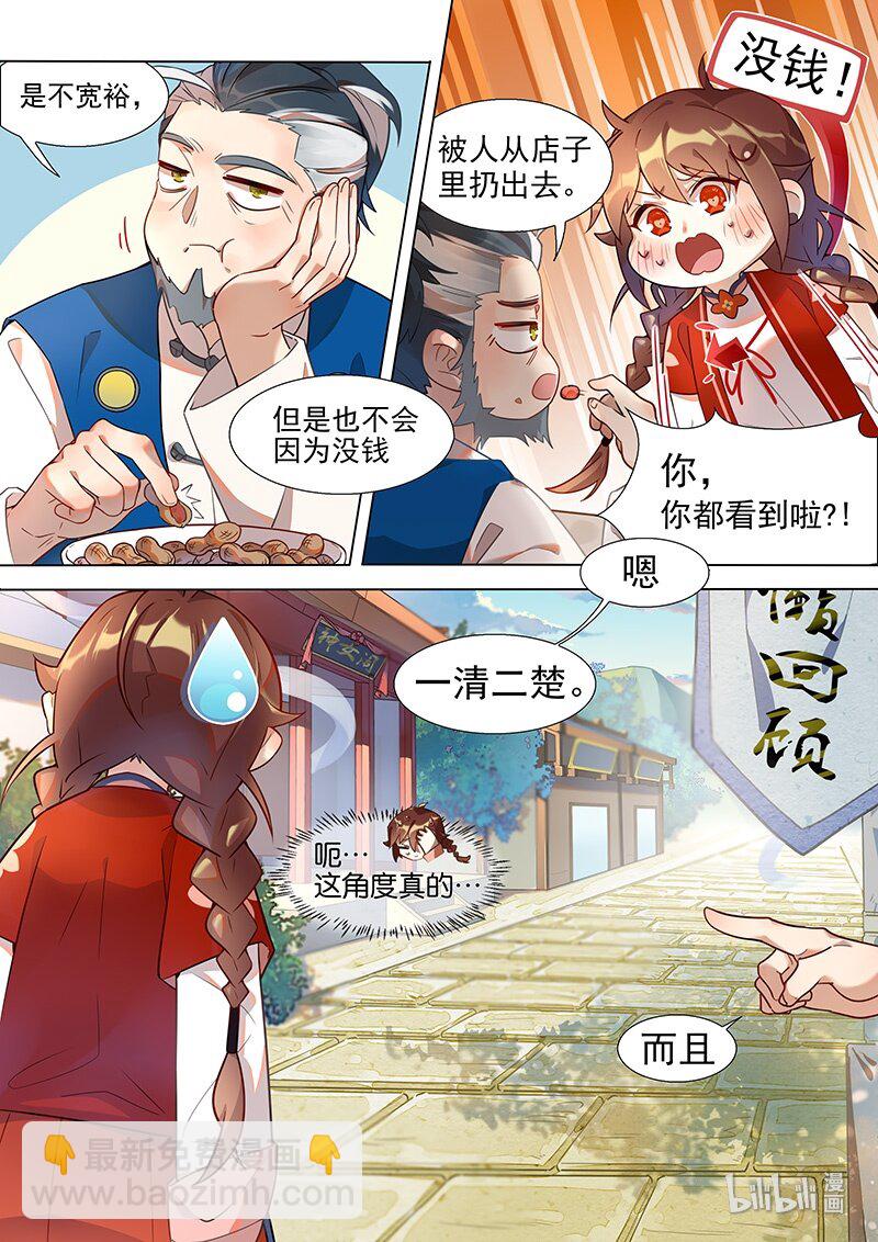 042 懒回顾？-第43话
