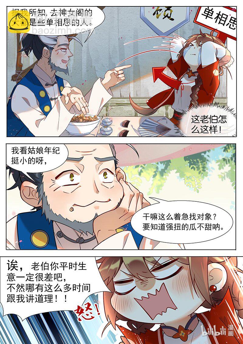 042 懒回顾？-第43话