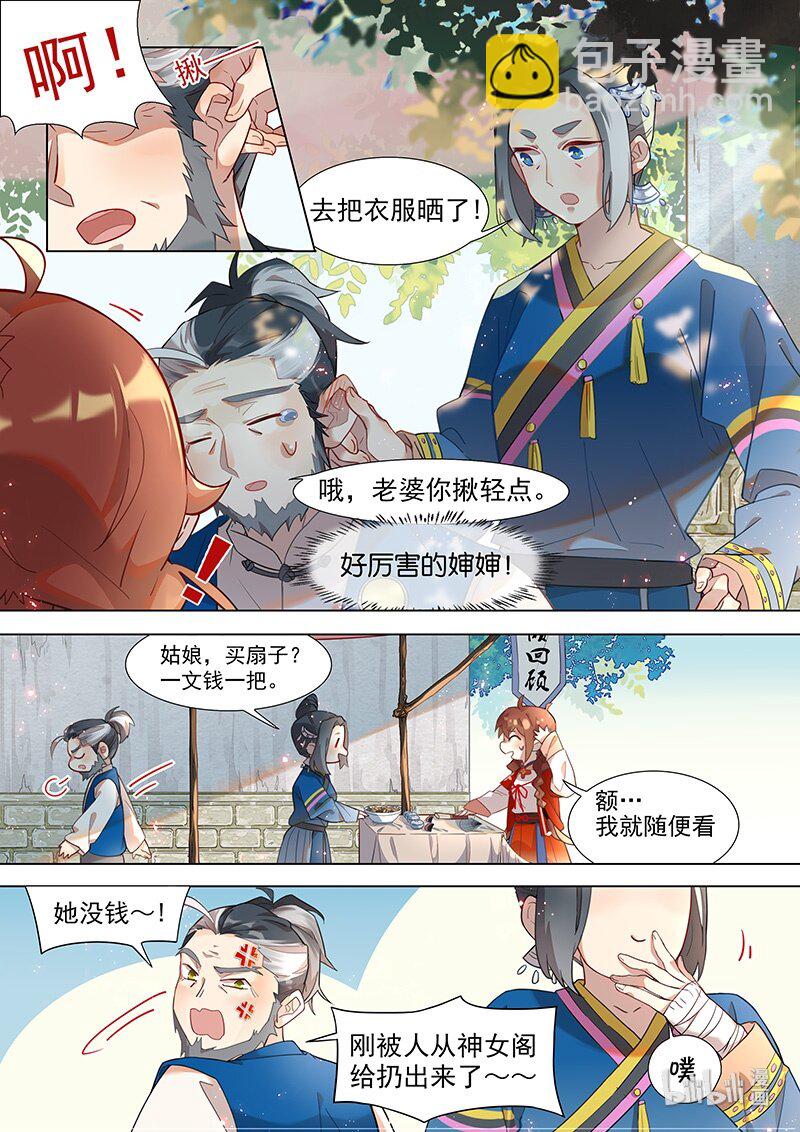 042 懒回顾？-第43话