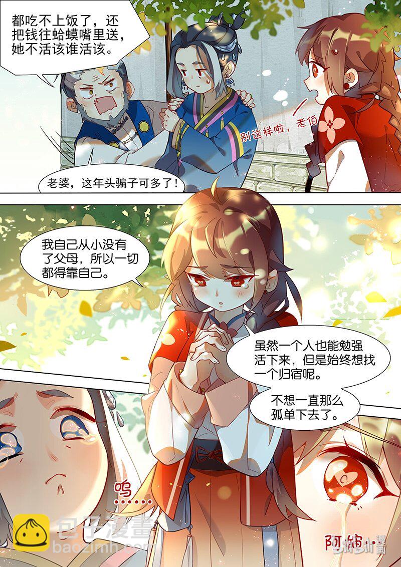 042 懒回顾？-第43话