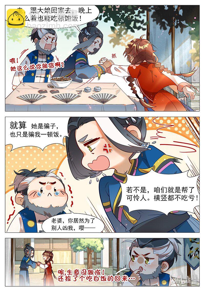 042 懒回顾？-第43话