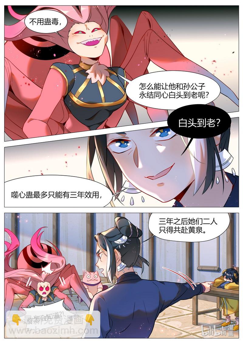 044 神女非神女 上-第45话