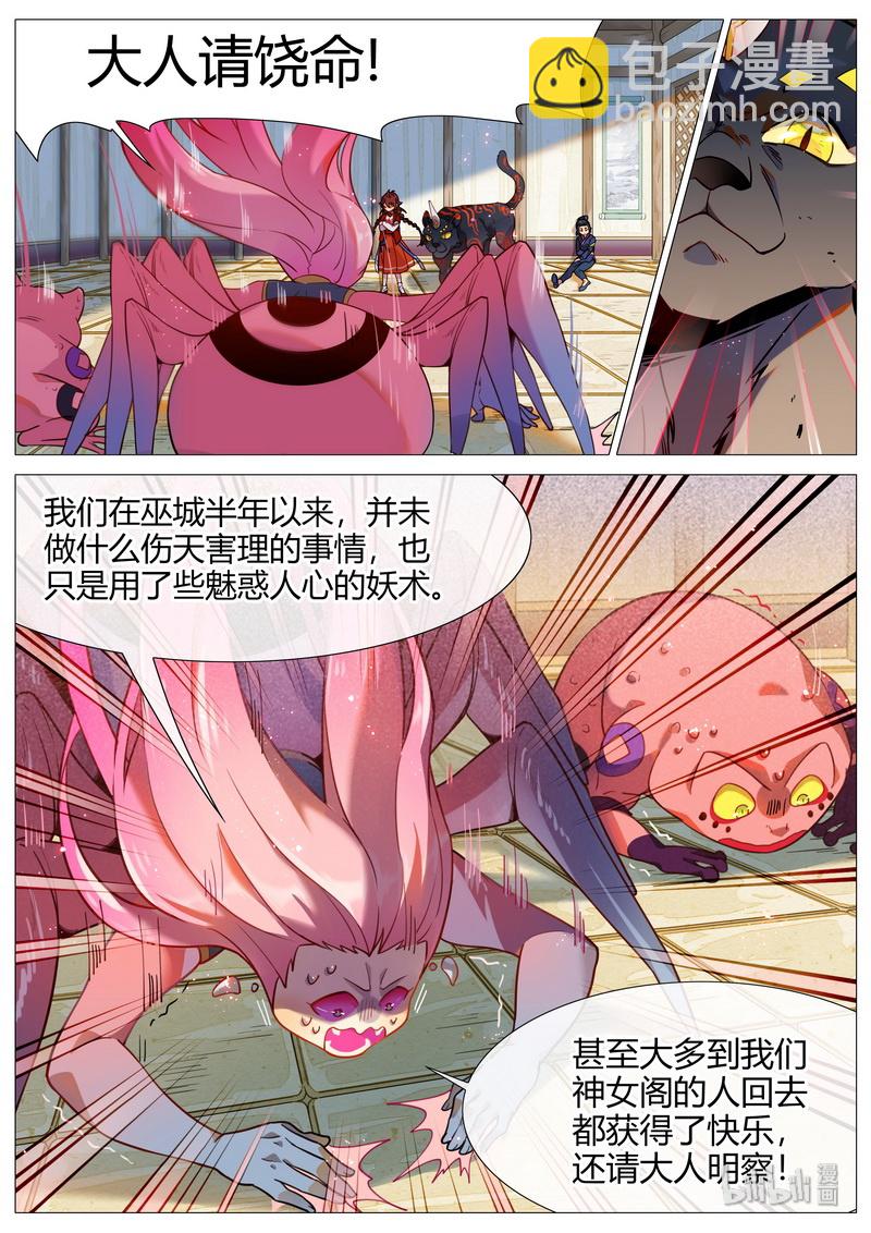 046 老伯非老伯 上-第47话