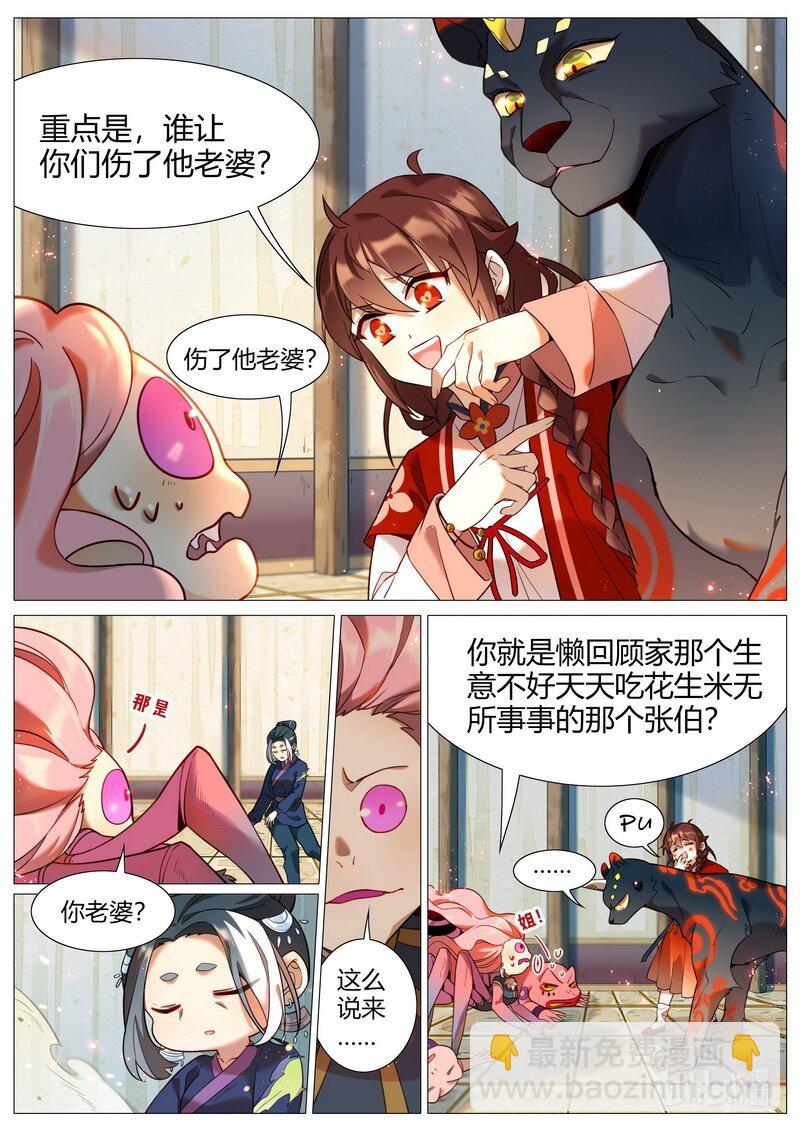 046 老伯非老伯 上-第47话