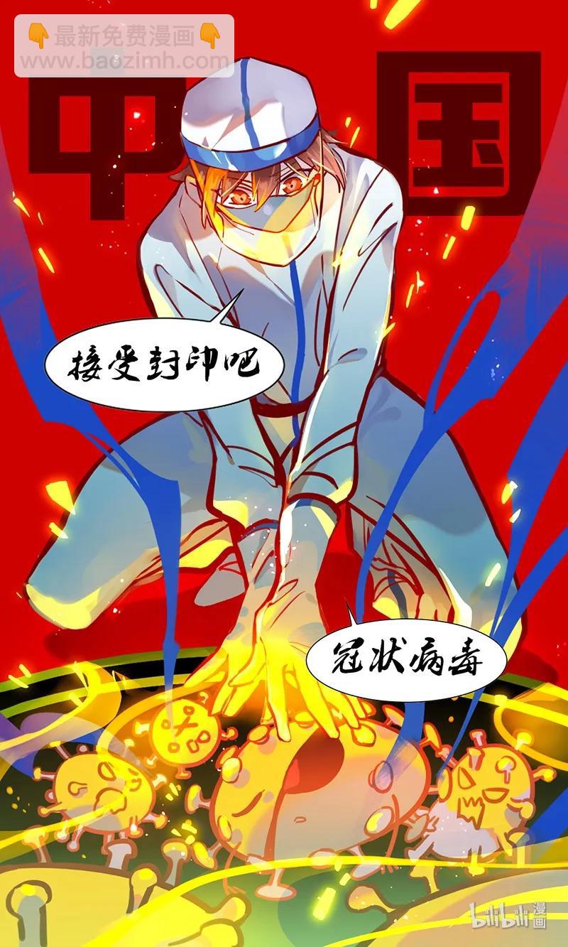 050 解药-第51话