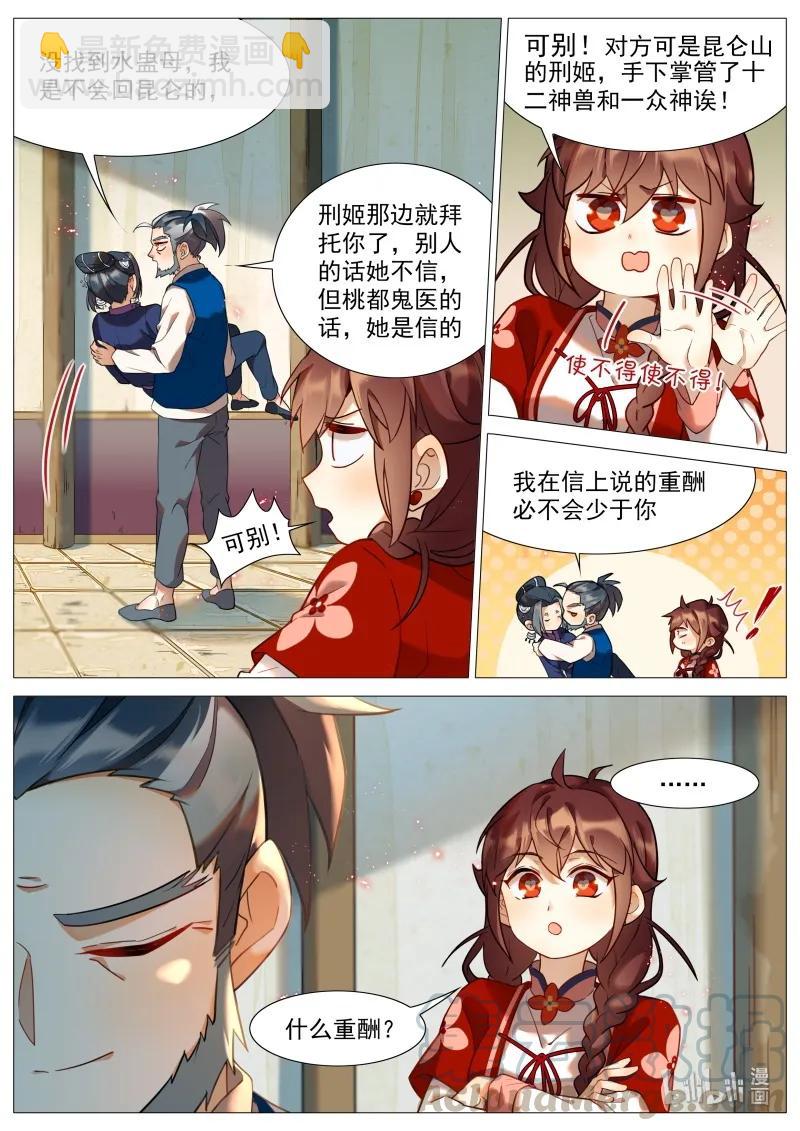 050 解药-第51话