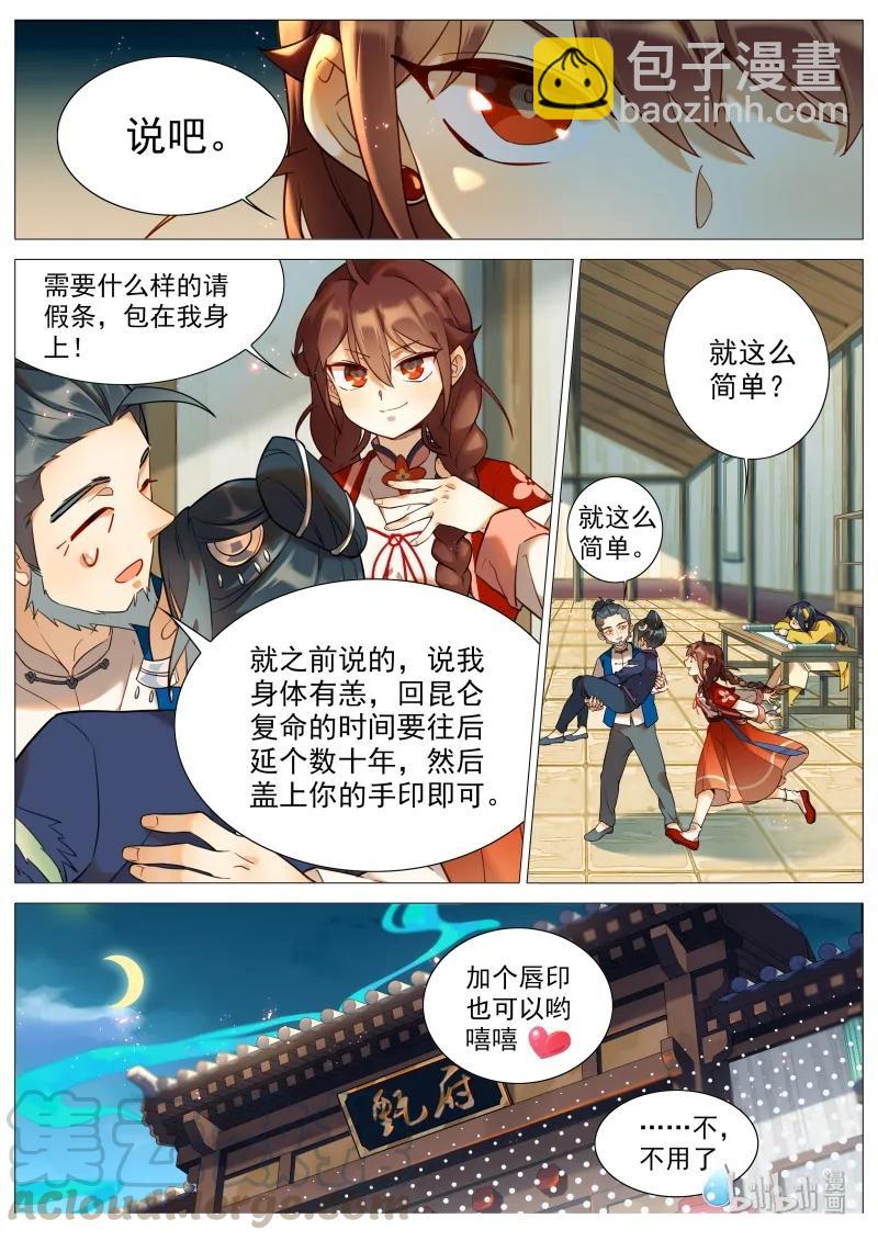 050 解药-第51话