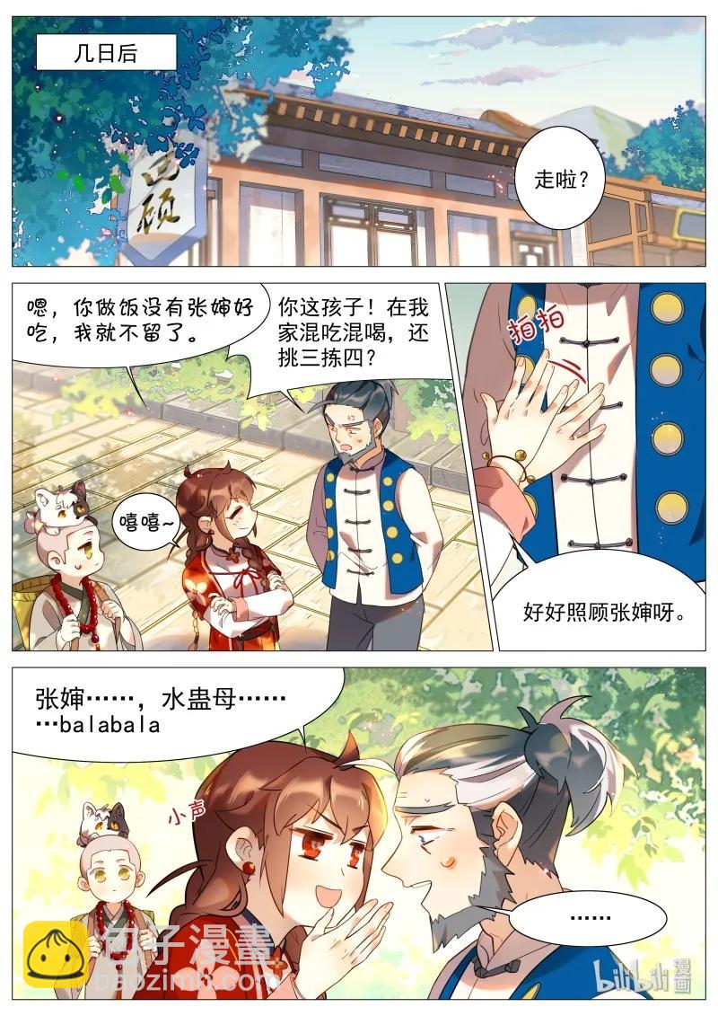 052 半缘修道半缘君-第53话