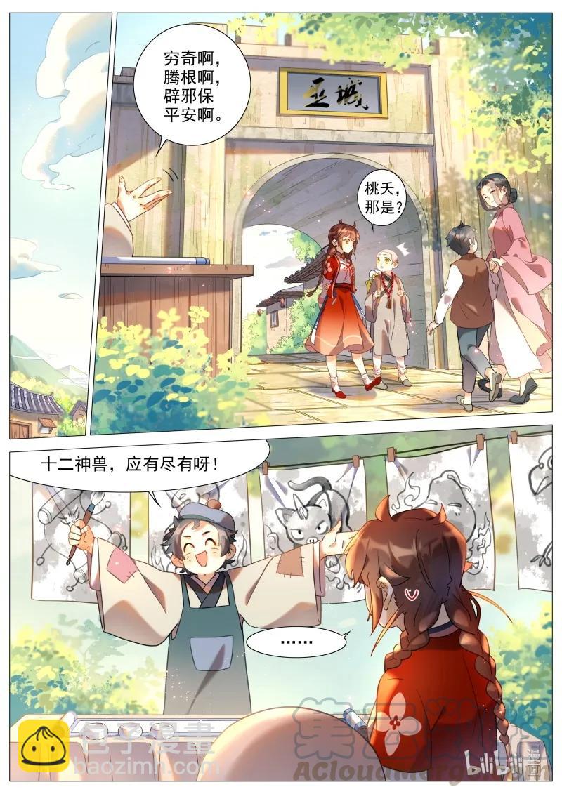 052 半缘修道半缘君-第53话