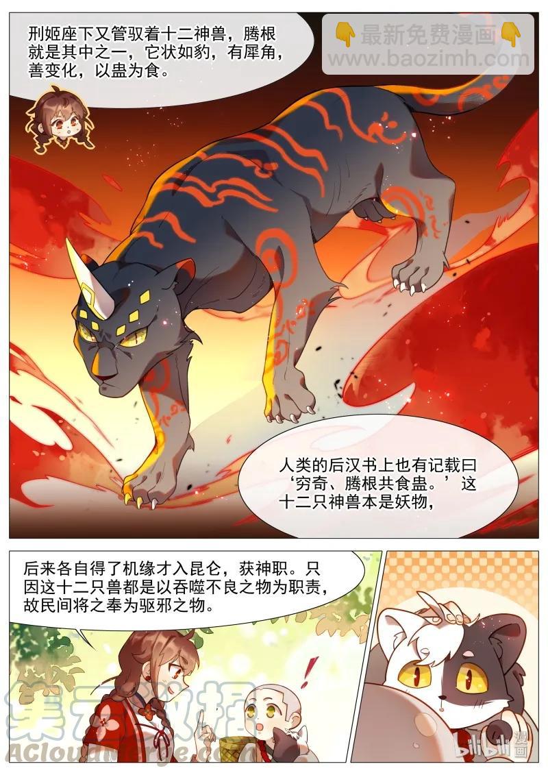 052 半缘修道半缘君-第53话