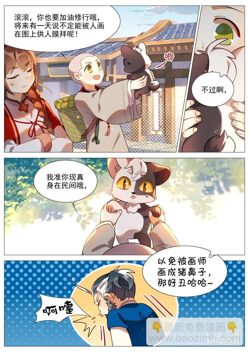 052 半缘修道半缘君-第53话