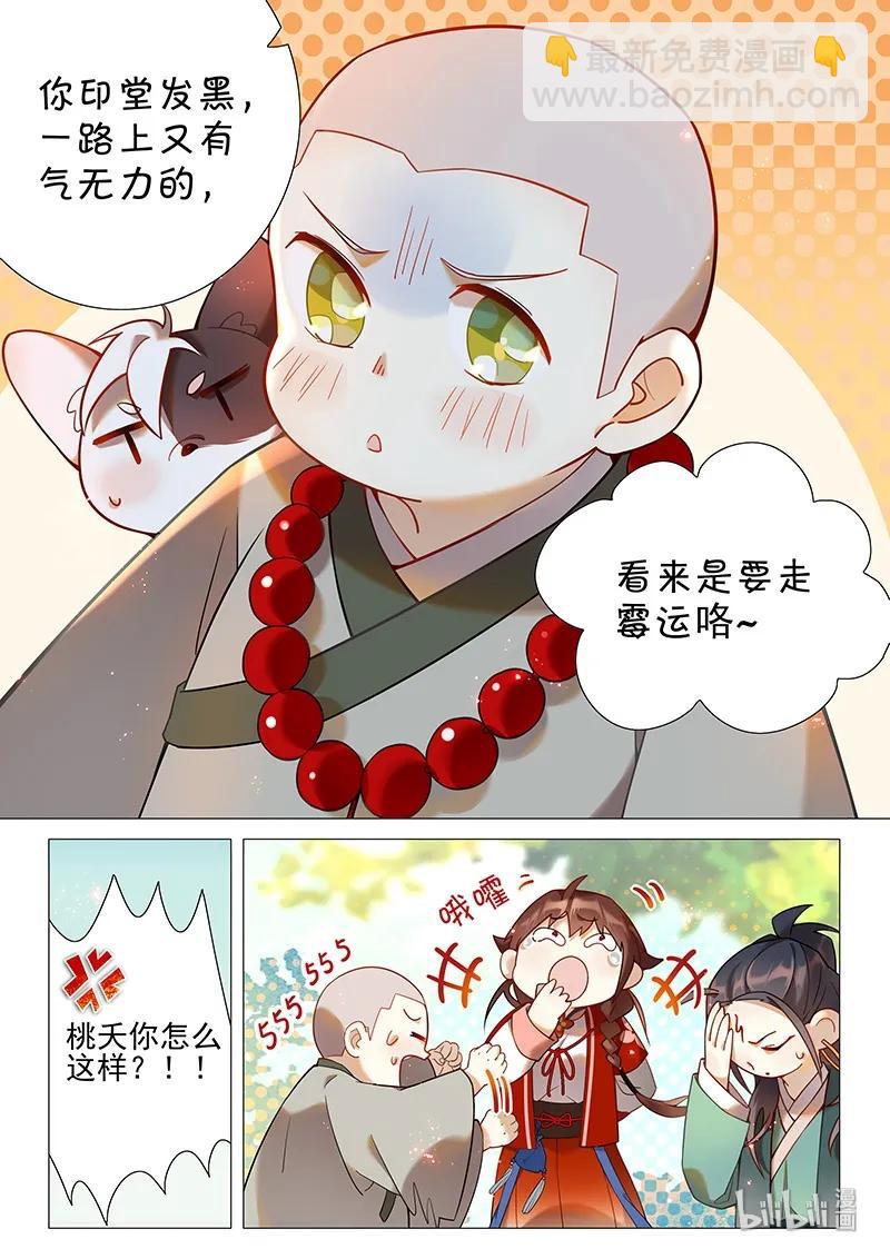 054 磨牙被劫-第55话