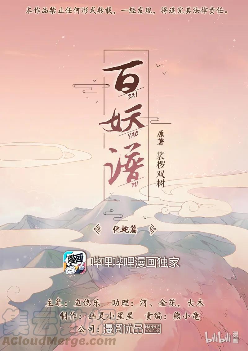 056 议事堂的决议-第57话