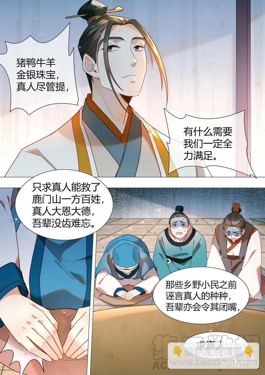 056 议事堂的决议-第57话