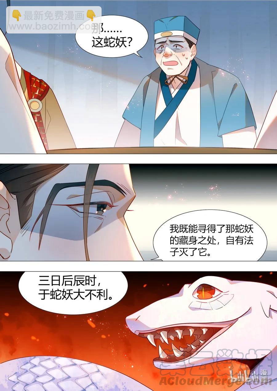 056 议事堂的决议-第57话