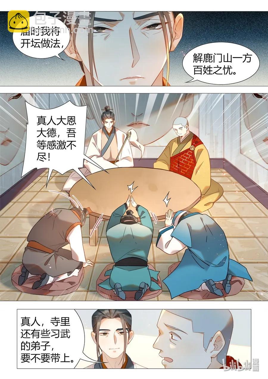056 议事堂的决议-第57话