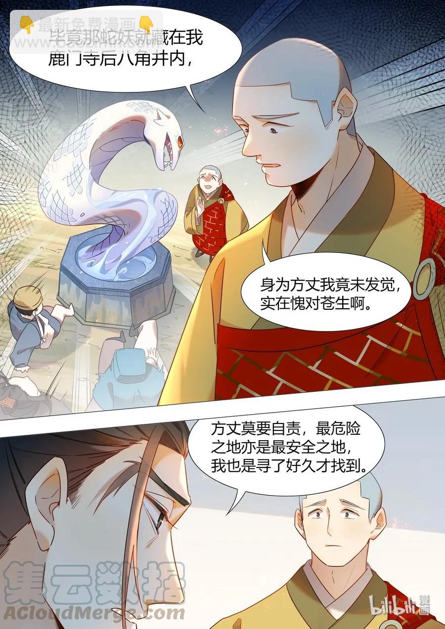 056 议事堂的决议-第57话