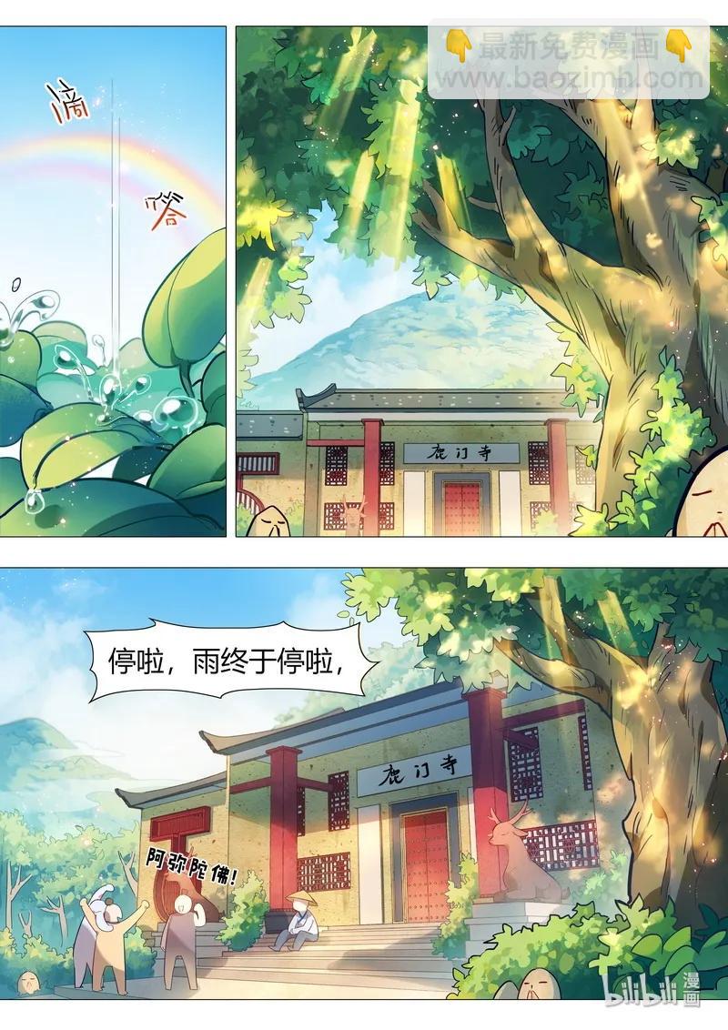 058 八角亭后-第59话
