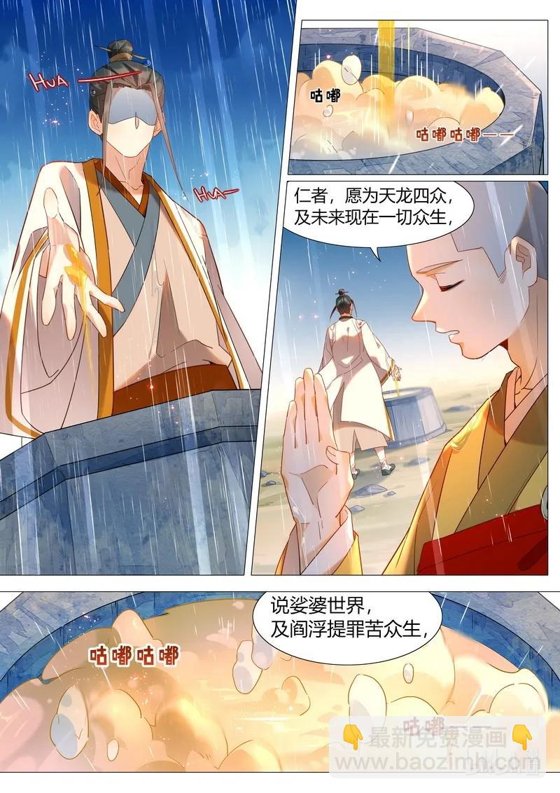 058 八角亭后-第59话
