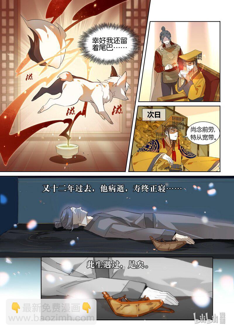 006 再见不相见-第7话