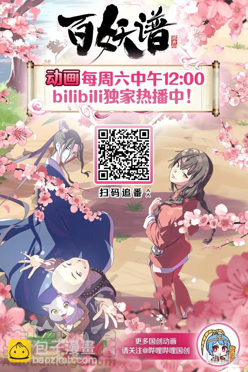 060 就这样还要杀小白-第61话