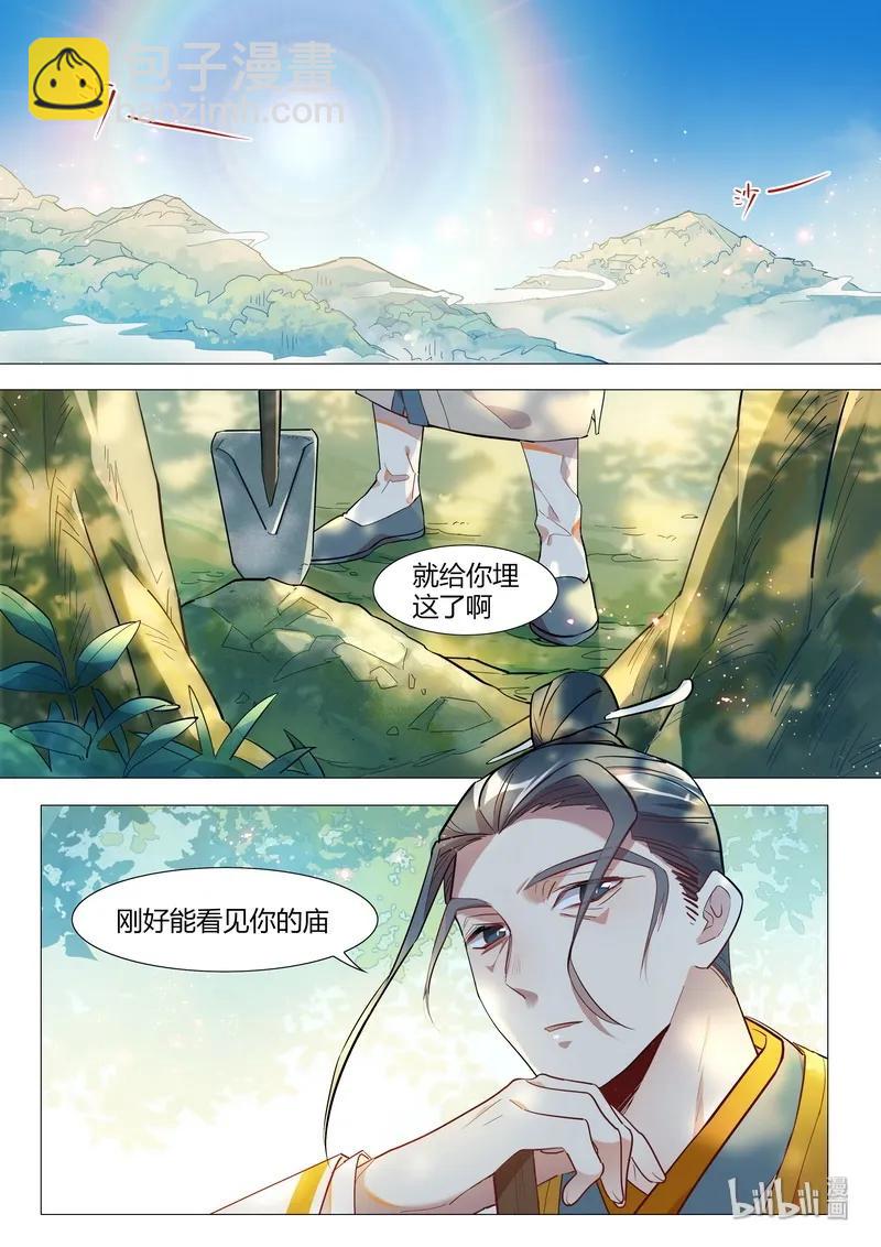 060 就这样还要杀小白-第61话