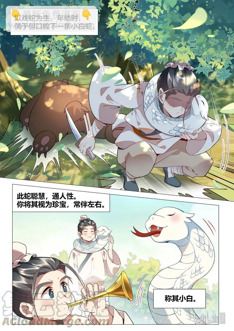 060 就这样还要杀小白-第61话