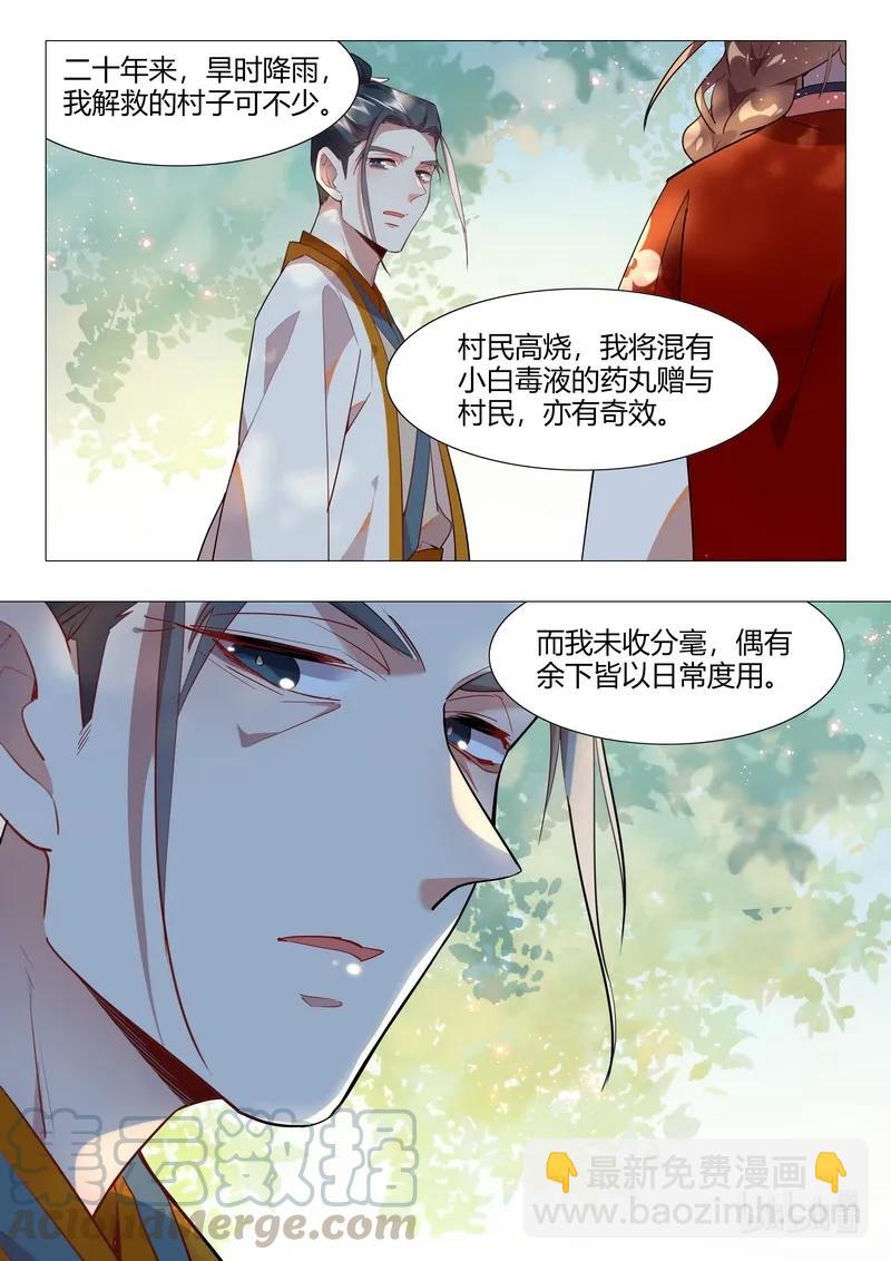 060 就这样还要杀小白-第61话