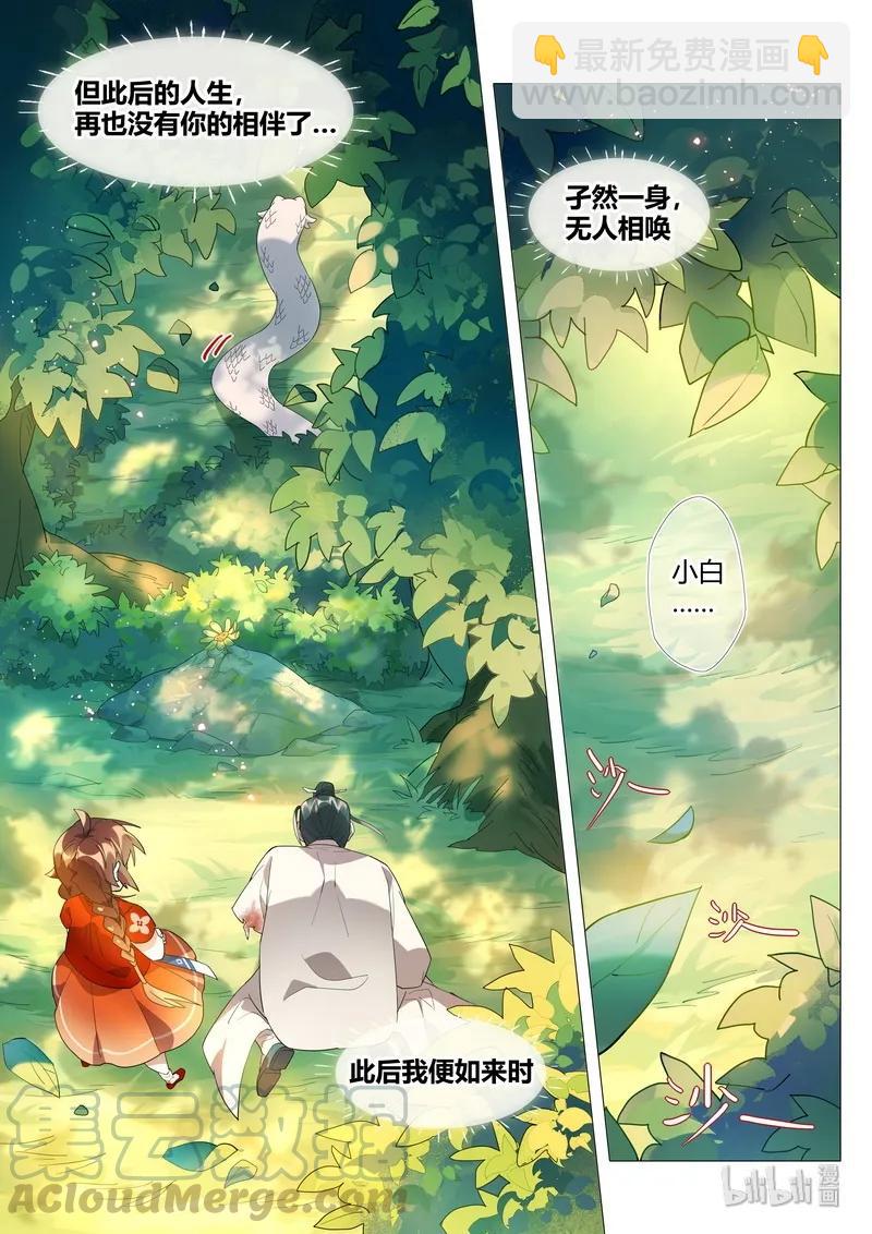 062 不予诉说-第63话