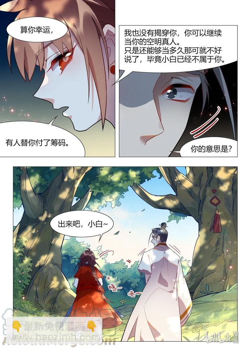 062 不予诉说-第63话