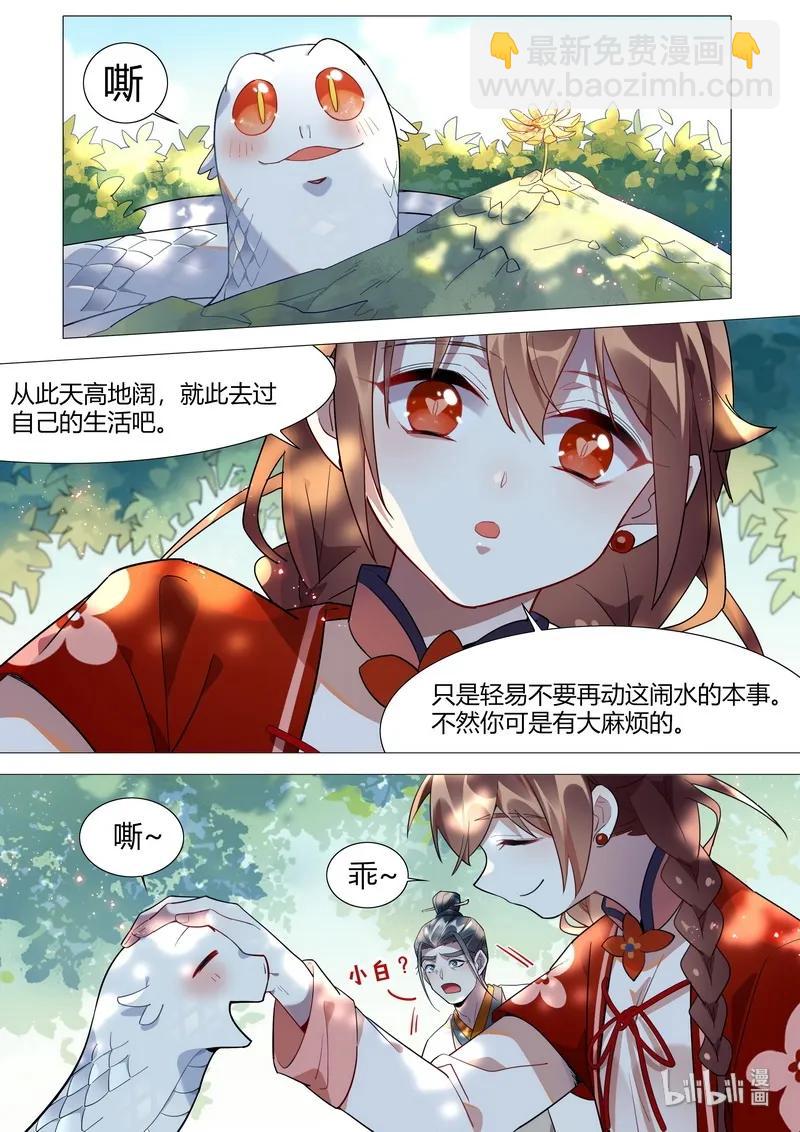 062 不予诉说-第63话