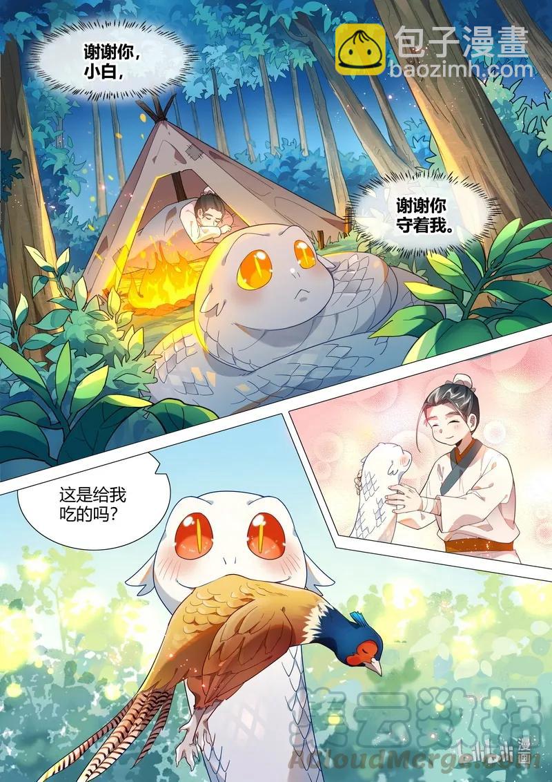 062 不予诉说-第63话