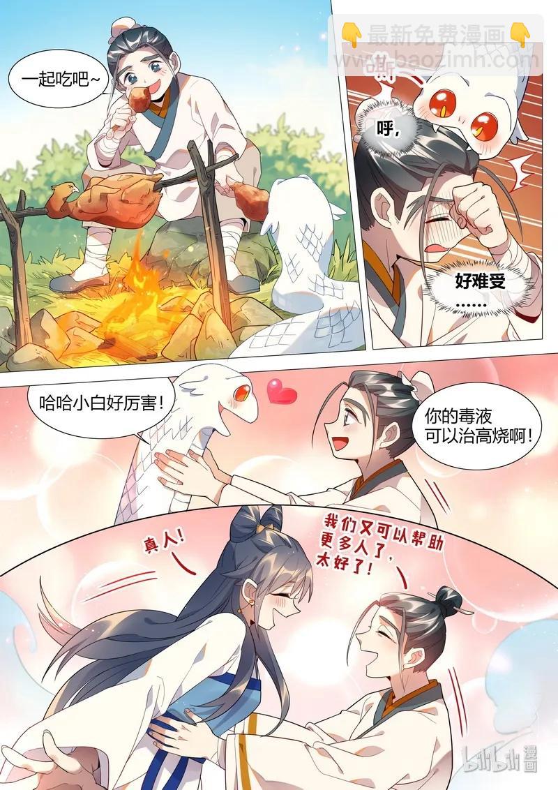 062 不予诉说-第63话