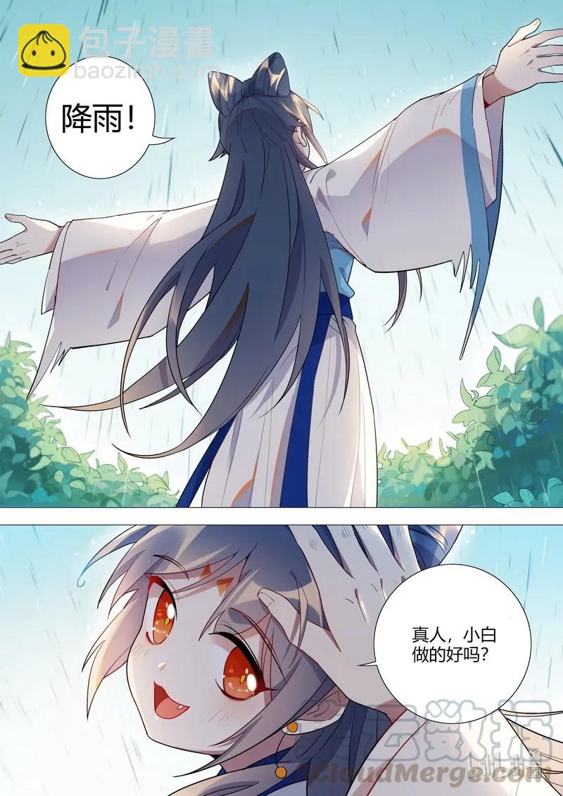 062 不予诉说-第63话