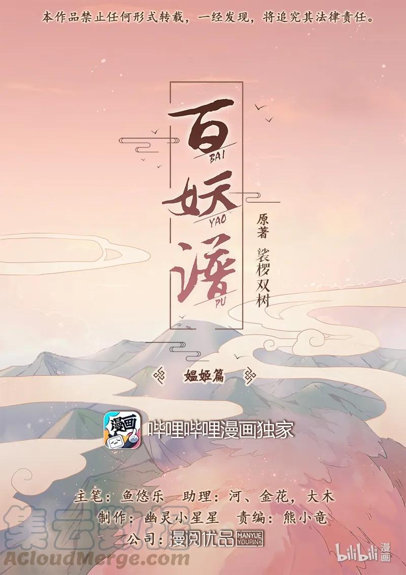 064 媪姬篇-第65话
