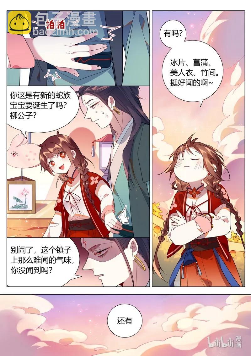 064 媪姬篇-第65话