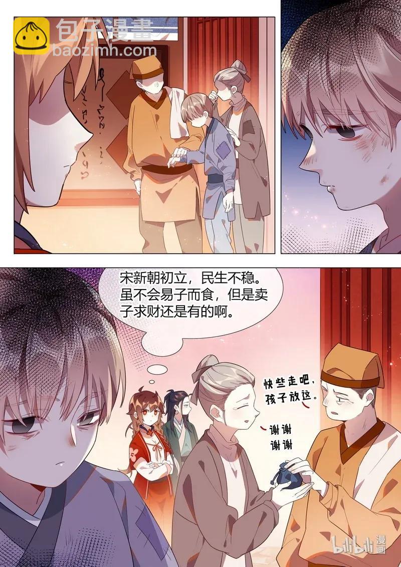 066 干净至极-第67话