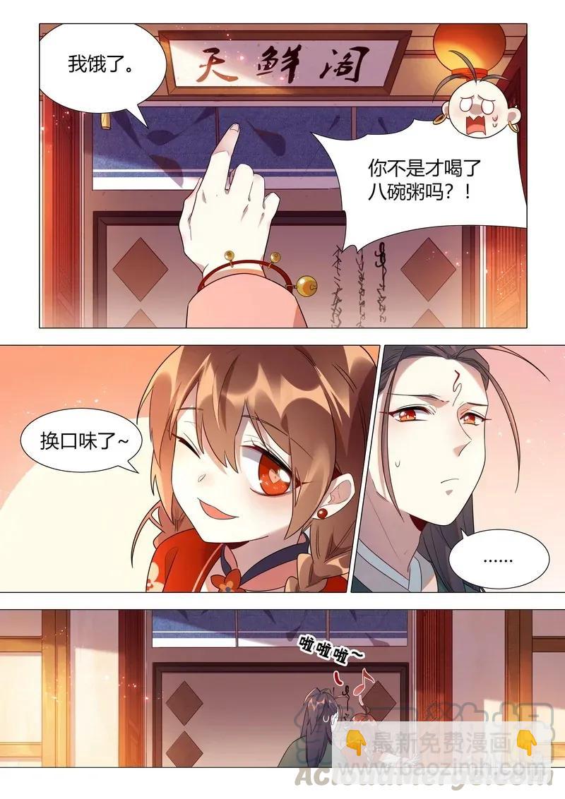 066 干净至极-第67话