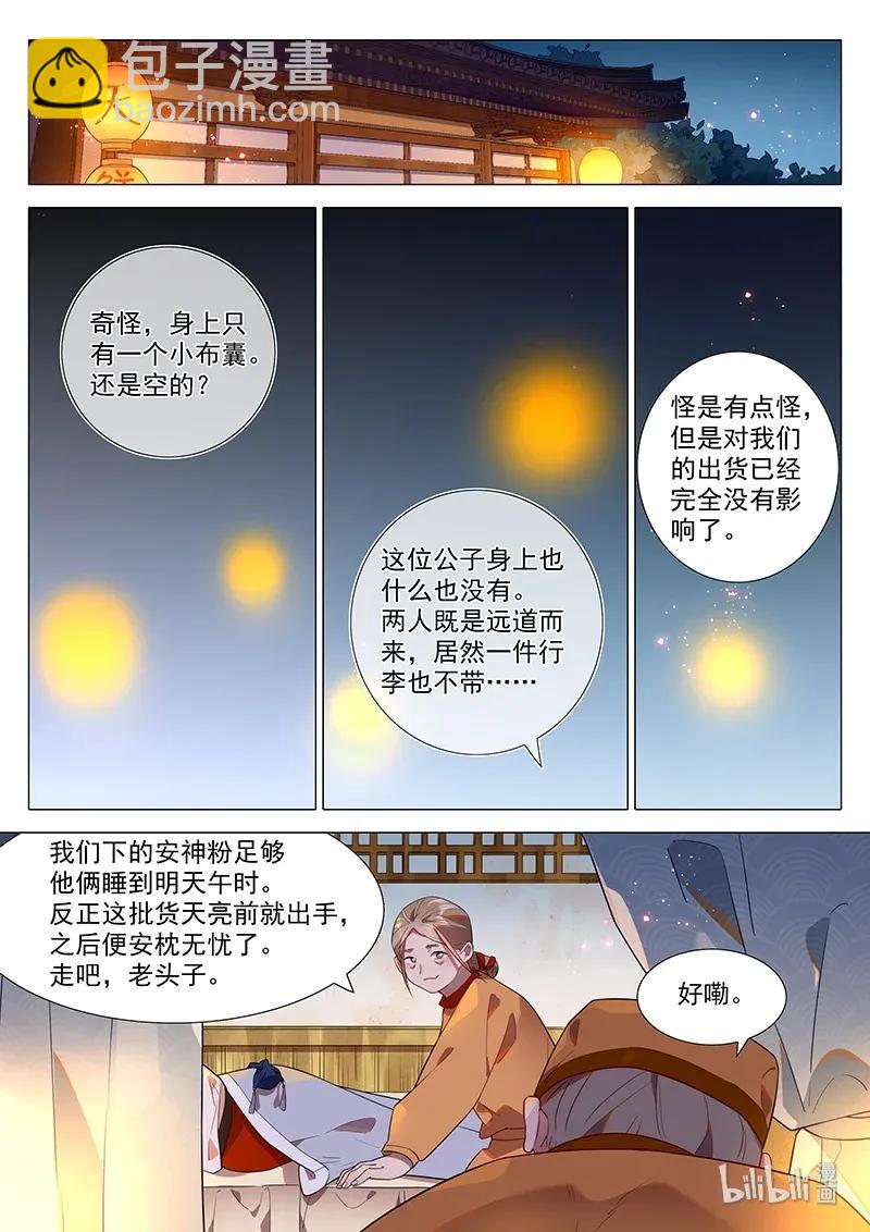 068 地下室-第69话