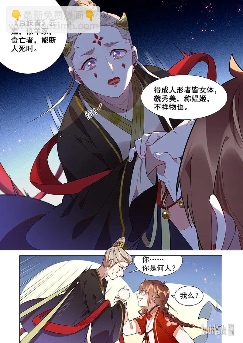070 温家-第71话