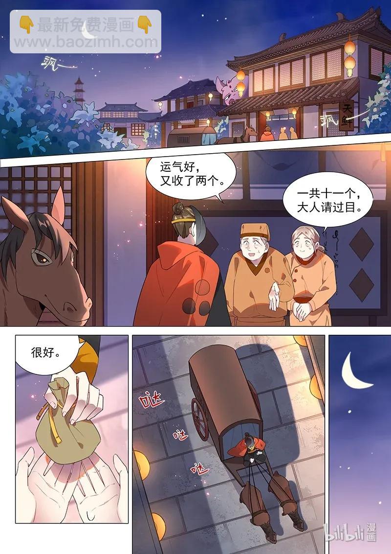 070 温家-第71话