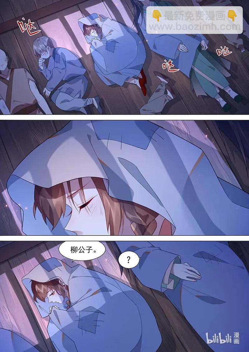 070 温家-第71话