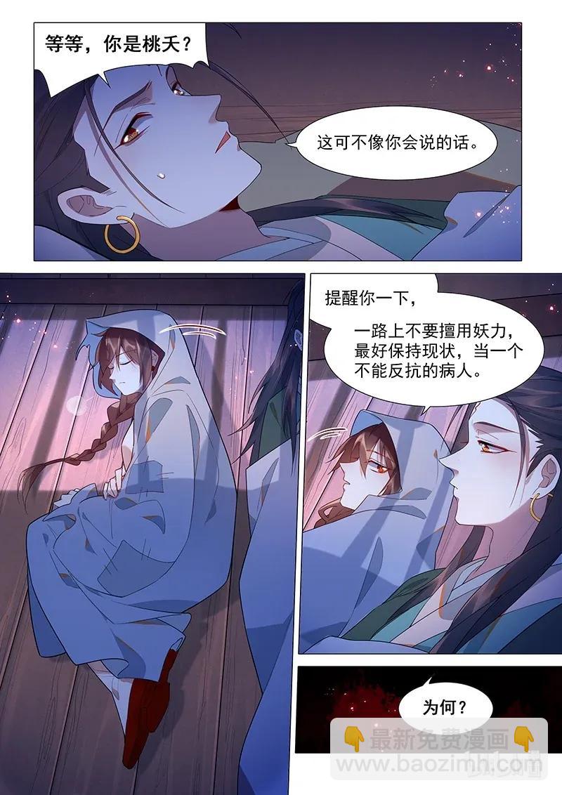 070 温家-第71话